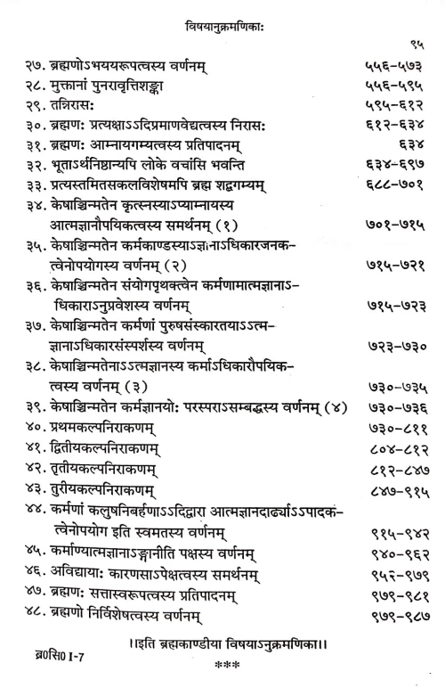 Brahmasiddhi ( CSS 167 )